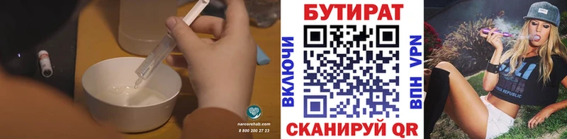 БУТИРАТ бутандиол  Купить  Мончегорск 