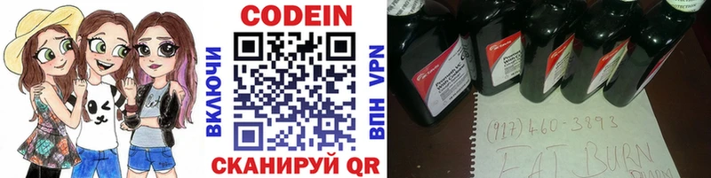 Купить  Мончегорск  Кодеиновый сироп Lean напиток Lean (лин) 