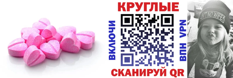 Экстази mix  Купить закладки  Мончегорск 