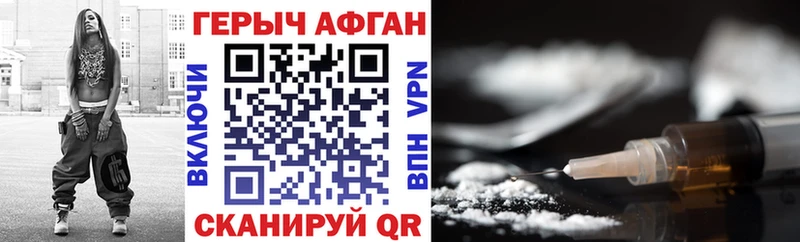 Купить закладки  Мончегорск  ГЕРОИН Heroin 