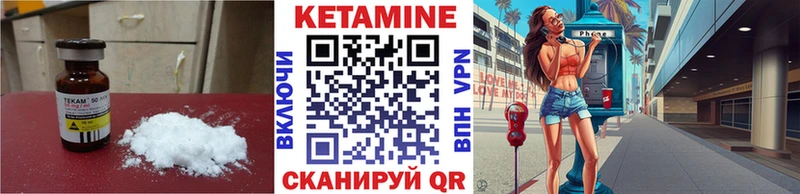 Купить  Мончегорск  Кетамин VHQ 