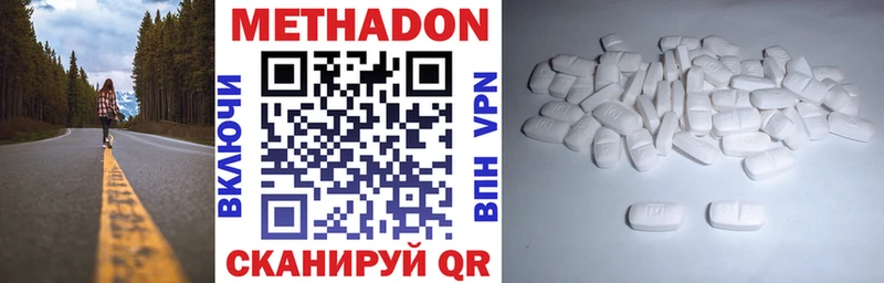 МЕТАДОН methadone  Купить закладки  Мончегорск 